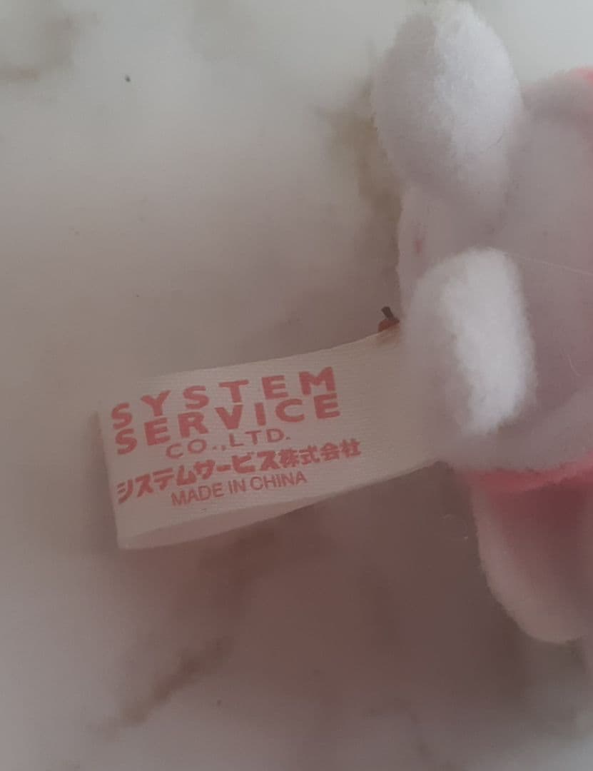 【激レア】San-X しあわせにゃんこ ぬいぐるみマスコット ピンク 平成レトロ