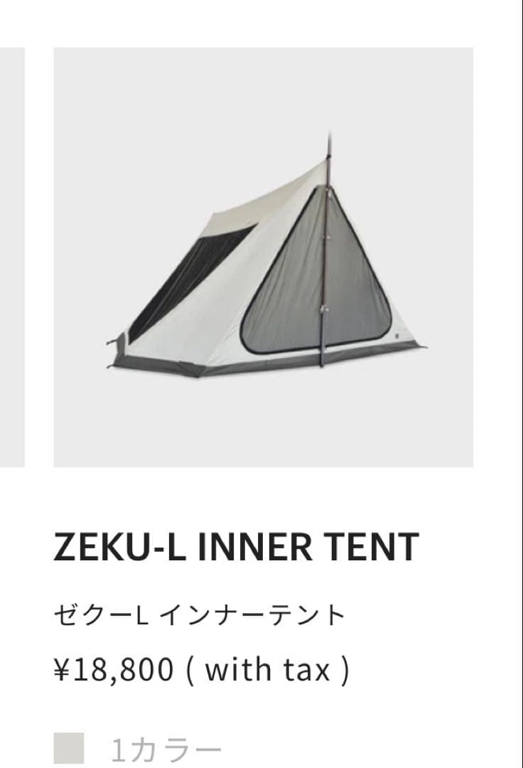 牛*本様 美品 ゼインアーツZANE ARTS ZEKU-L ゼクーL インナー