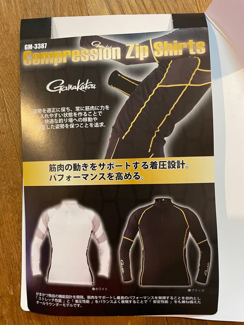 がまかつ コンプレッションジップシャツ 3L