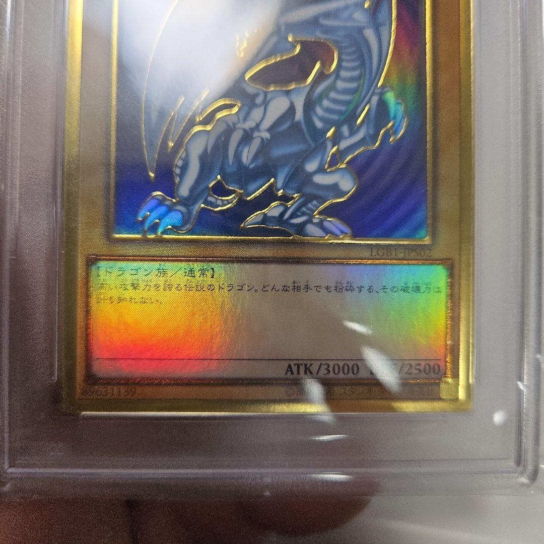 遊戯王 青眼の白龍 ゴールド　lgb1-jps02 psa9