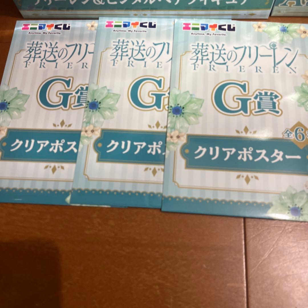 葬送のフリーレン　エニマイくじ　ラストワン賞　A賞 B賞 他 9点セット