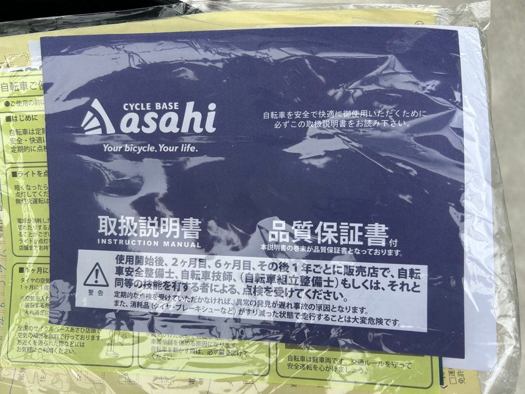 ジュニアスポーツ自転車 ブラック/イエロー　22インチ