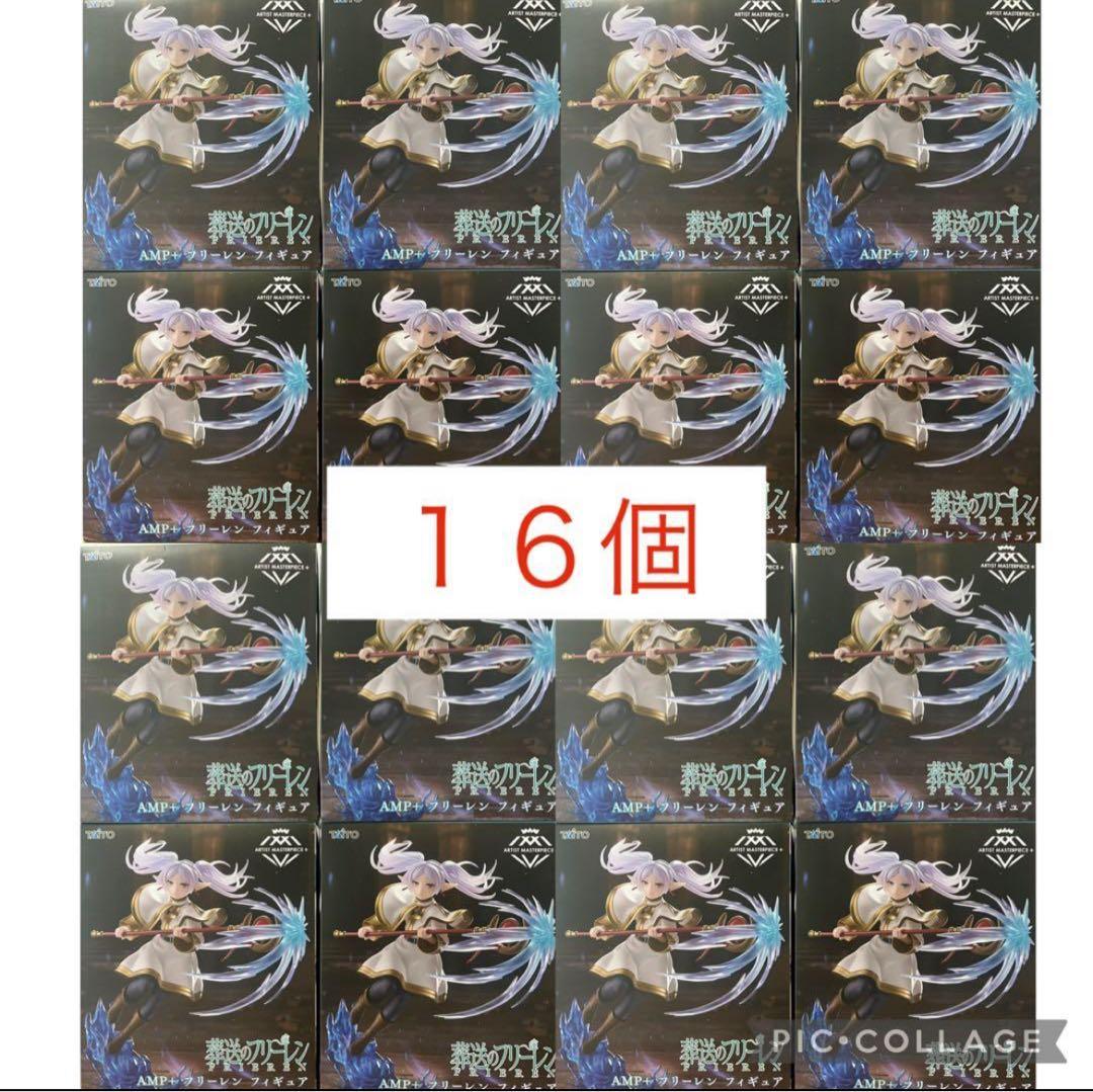 葬送のフリーレン　AMP＋　フィギュア　 フリーレン　フィギュア 16個