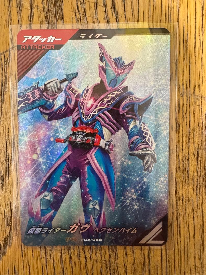 ガンバレジェンズ ガヴ ヘクセンハイム ナイトサバイブ　宝箱 ゲットキャンペーン