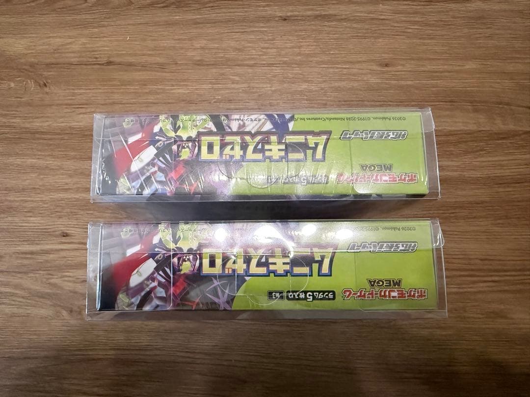 【新品未開封】スペシャルボックスヒロシマ2 メガドリーム3 ムニキスゼロ2box