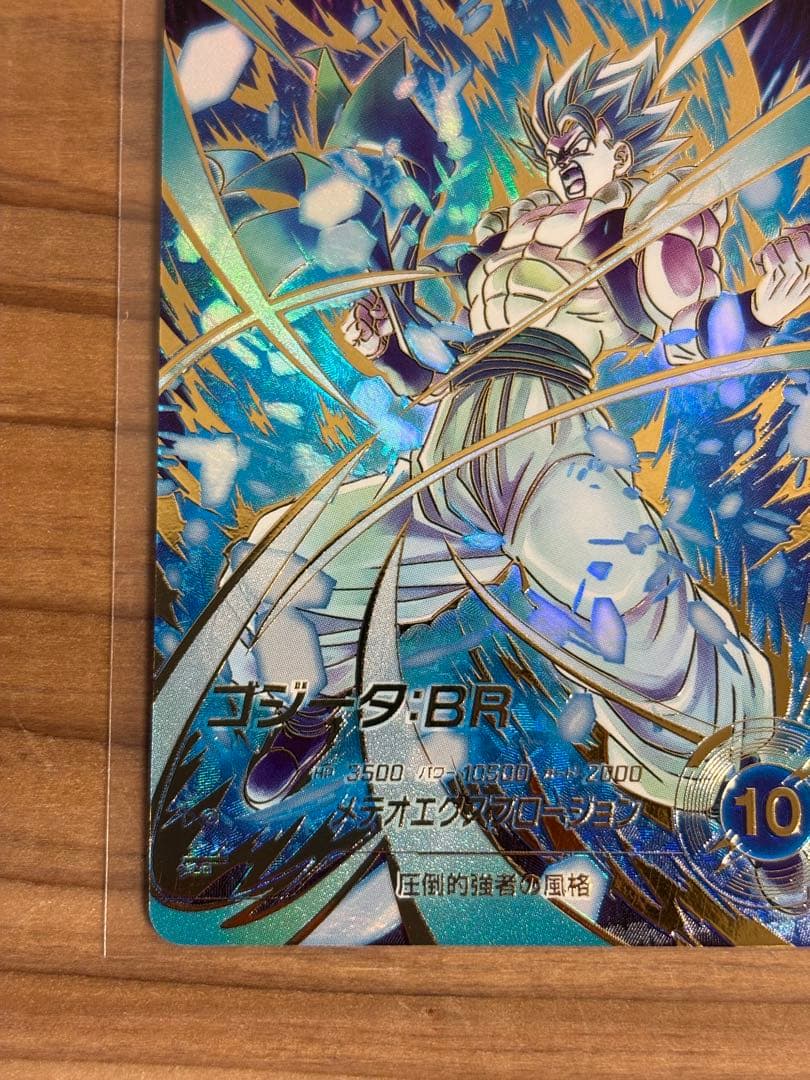 ドラゴンボールダイバーズ　SDV8-044 ゴジータ： BR パラレル初期傷あり