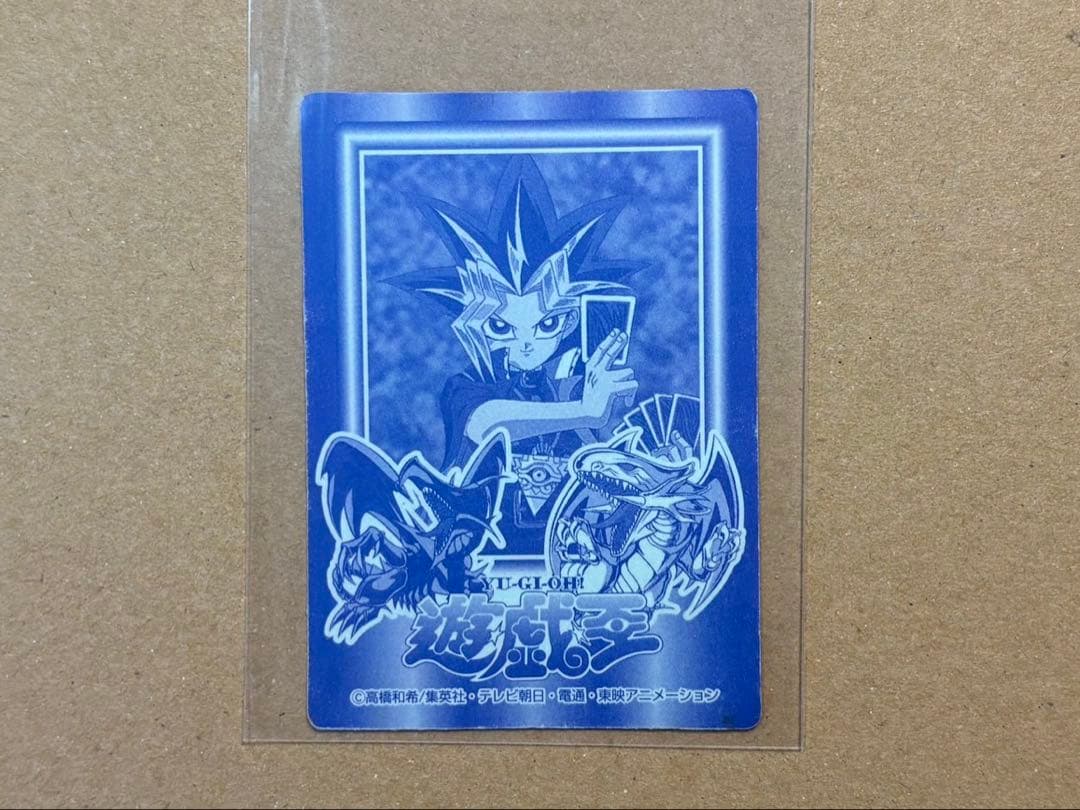 遊戯王　丸昌　ブルーアイズホワイトドラゴン　シルバー