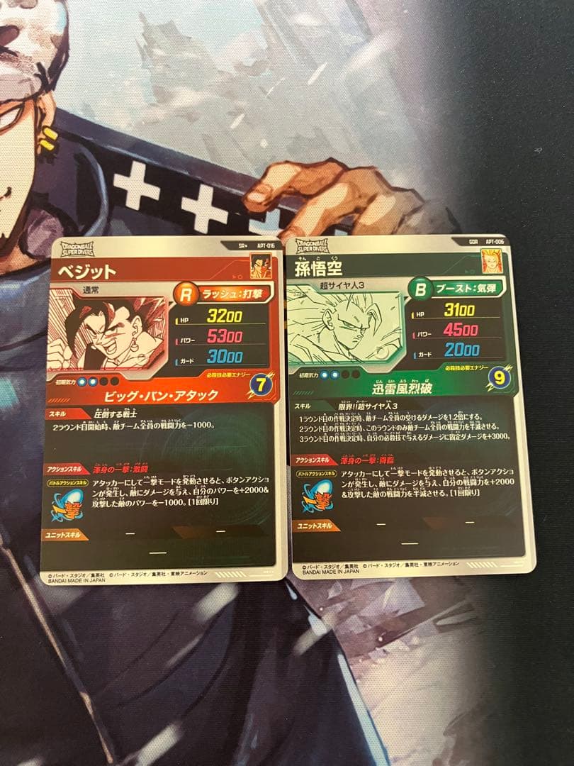 ドラゴンボールスーパーダイバーズ　ベジットパラレル　孫悟空3GDR
