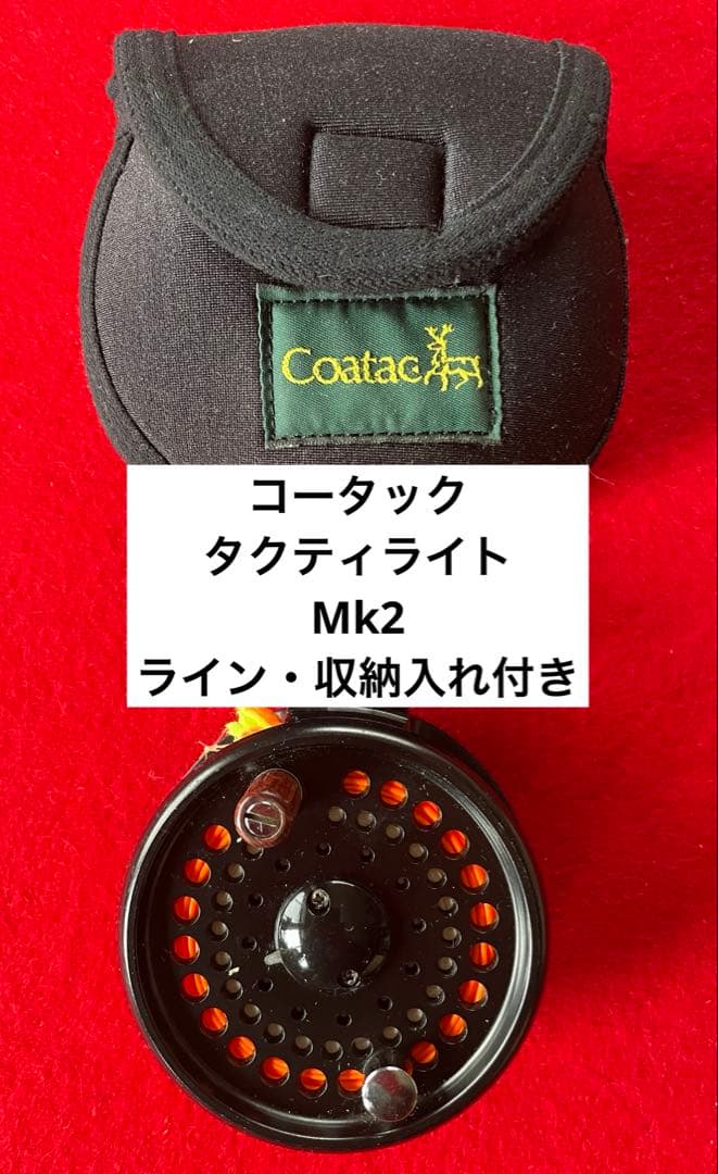 COATAC・TACTILITE・Mk2・フライリール・渓流釣り・トラウトリール