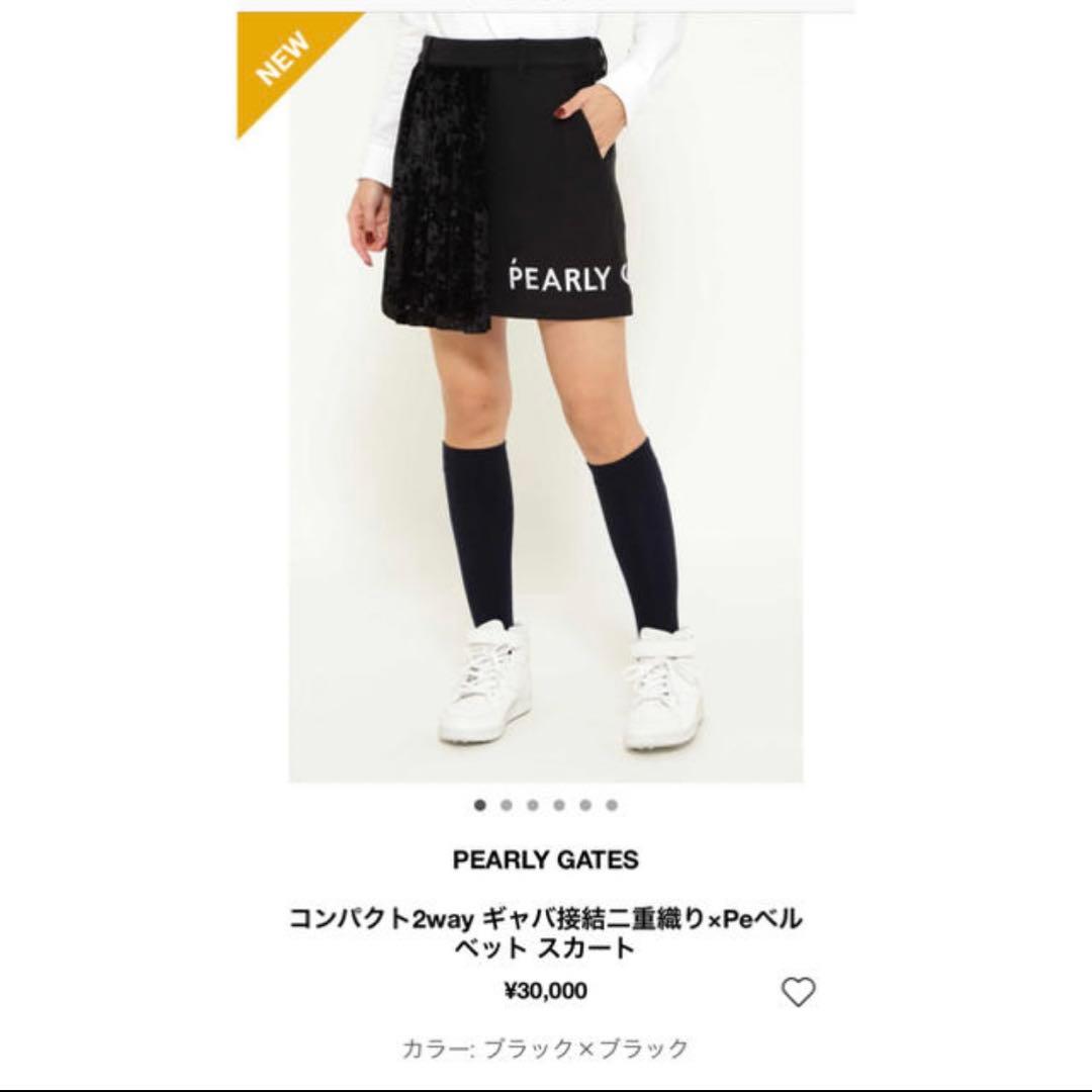 パーリーゲイツ　コンパクト2WAY ギャバ接結二重織り×PEベルベットスカート