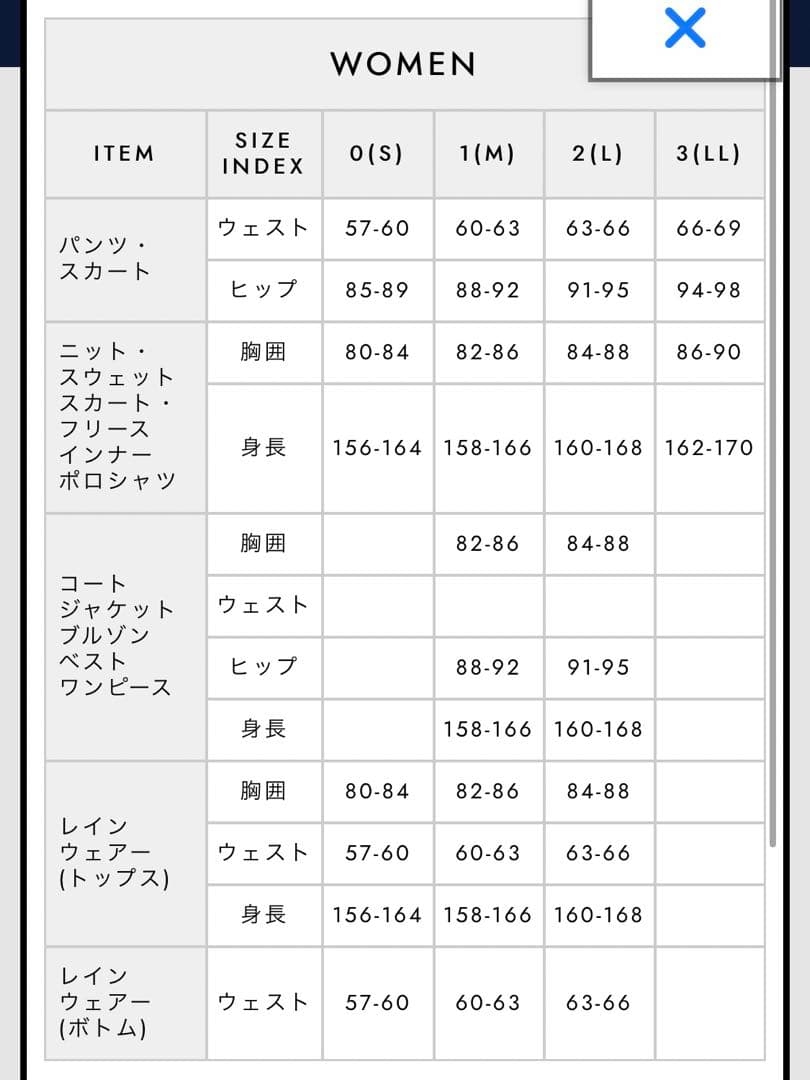 パーリーゲイツ　コンパクト2WAY ギャバ接結二重織り×PEベルベットスカート