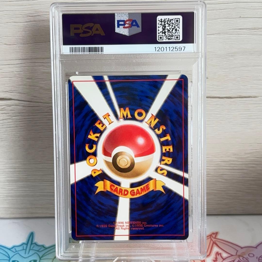 PSA10＊旧裏 トゲチック neo 金、銀、新世界へ Togetic