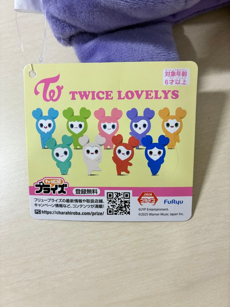 TWICE LOVELYS サブリーぬいぐるみ3点セット