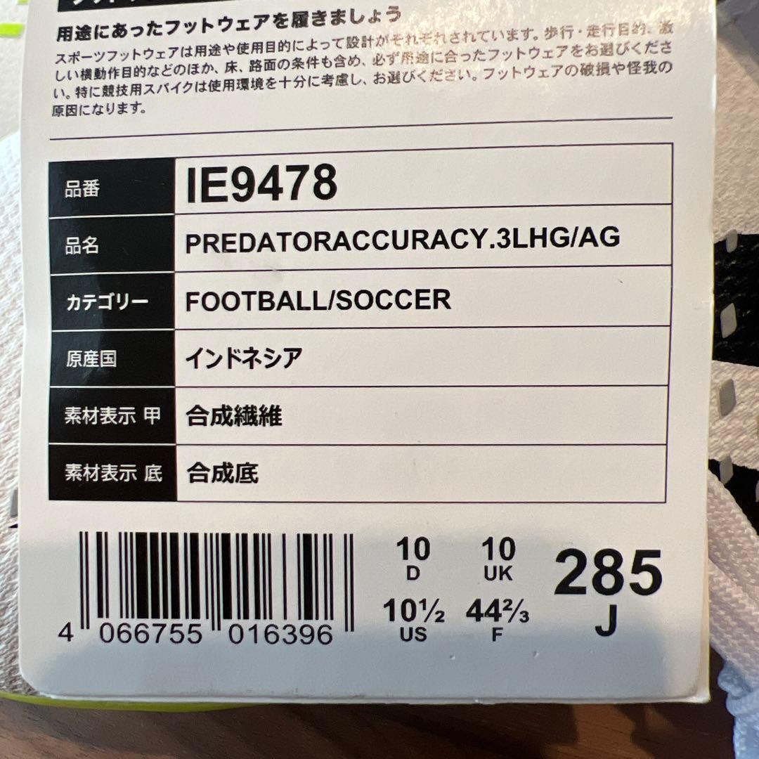 adidasプレデターアキュラシー.3LHG/AG 28.5㎝　PREDATOR