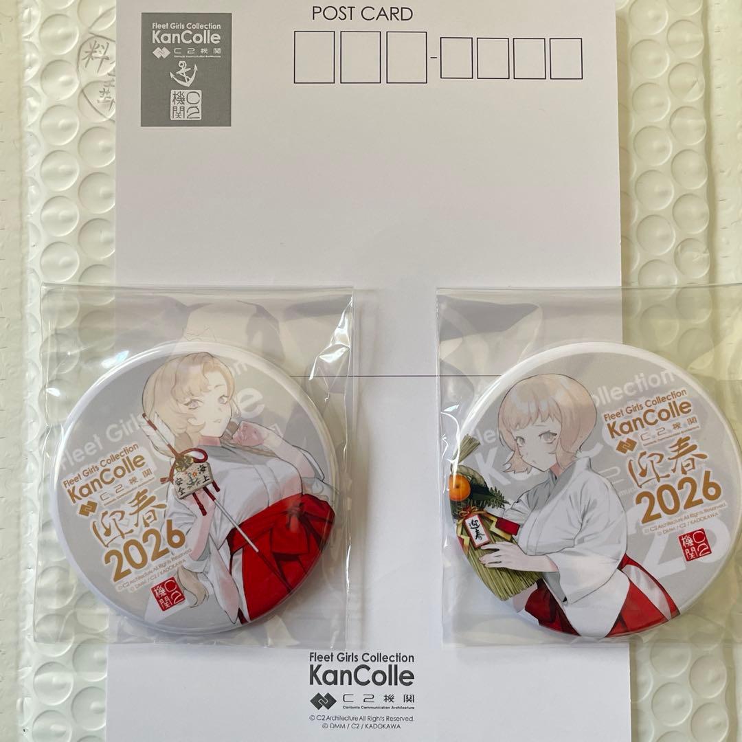 艦これ　2026年　おせち　特典　缶バッジ&ポストカード