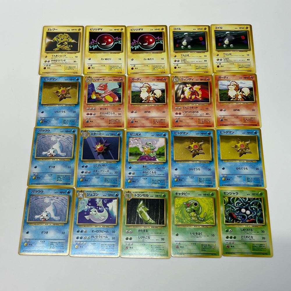 ◆ポケモンカード 旧裏 初版 マーク無し 20枚まとめ 10166