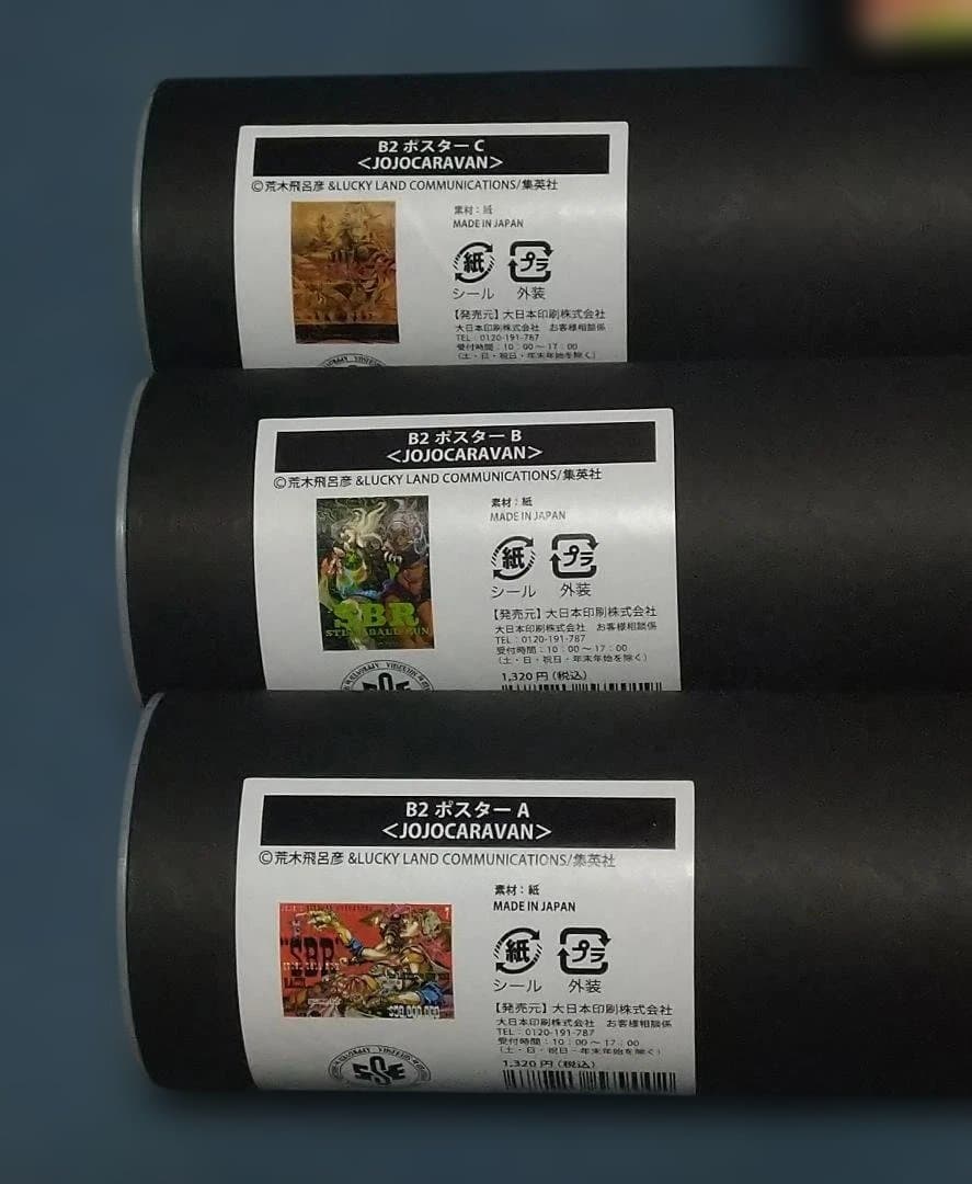 ジョジョキャラバン　B2ポスターABC　ポストカード2種　ショッパー　6点セット