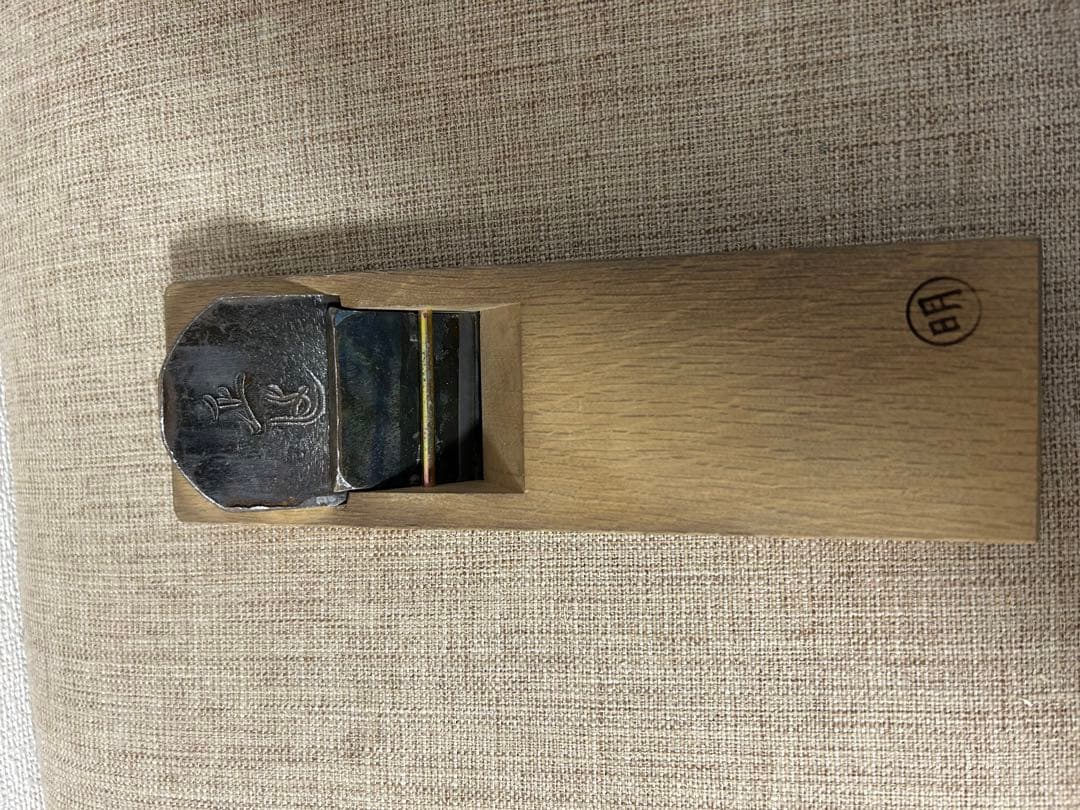 鉋　正よし