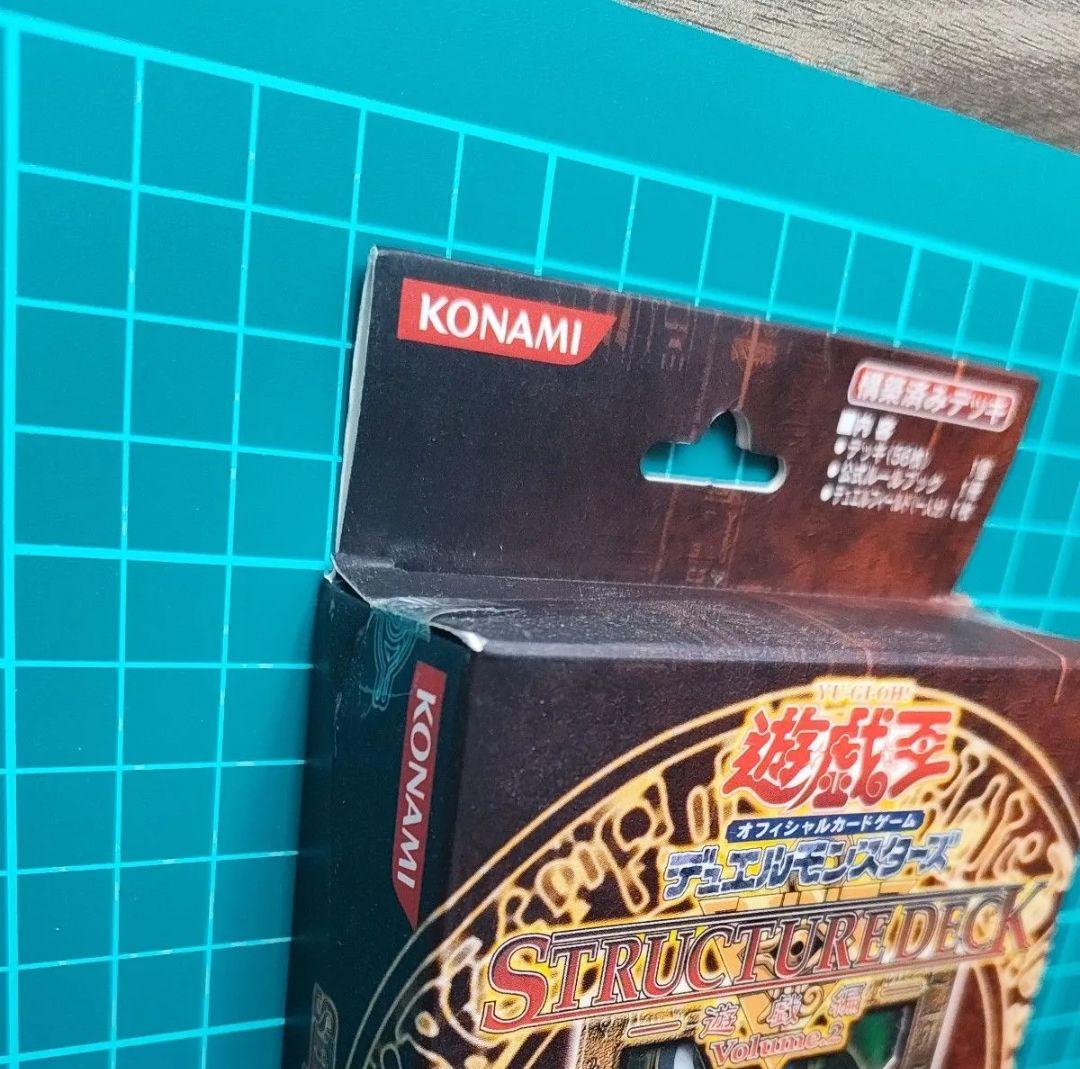 【未開封】遊戯王 ストラクチャーデッキ 遊戯編 Volume.2