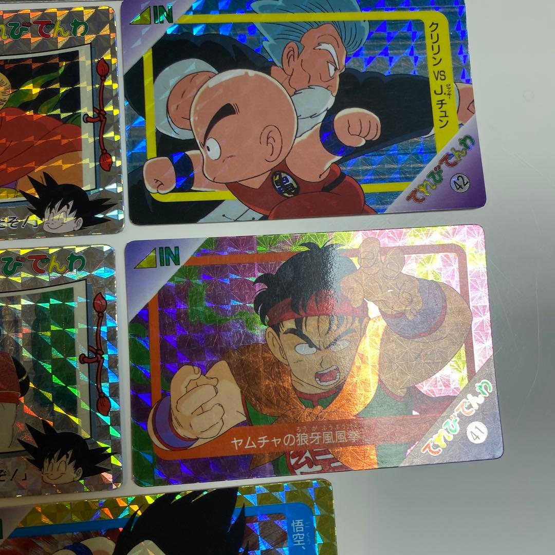 ドラゴンボール　てれびでんわ　まとめ売り　10枚　キラ