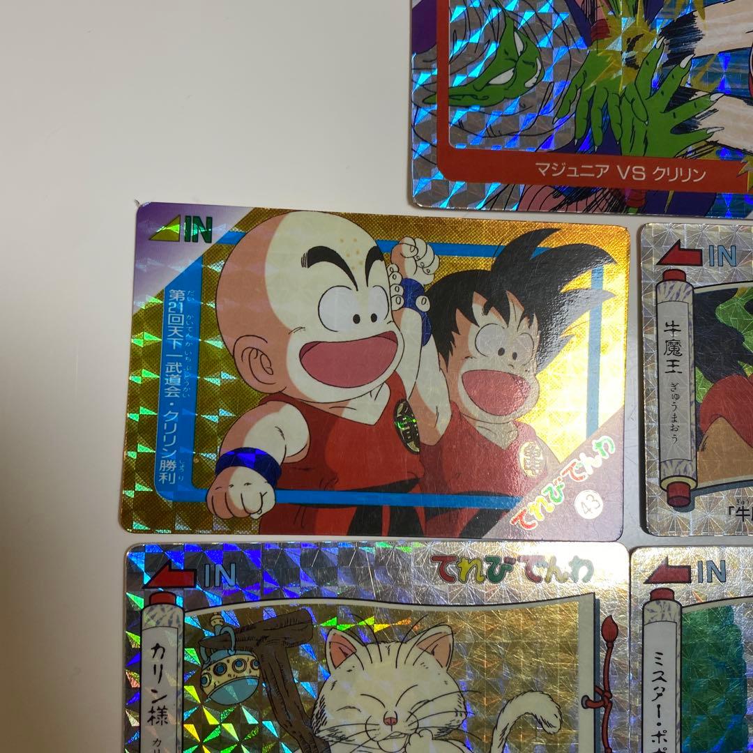 ドラゴンボール　てれびでんわ　まとめ売り　10枚　キラ