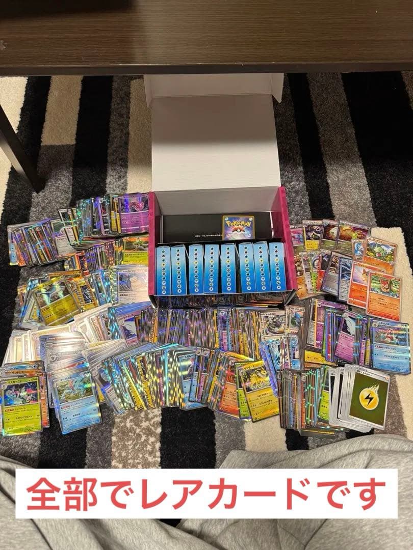 ポケカ　引退品　まとめ売り