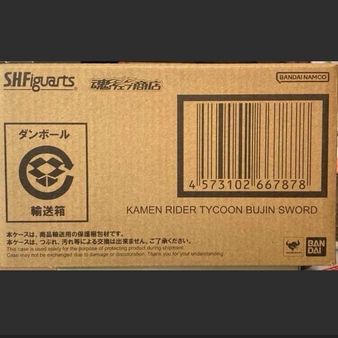 仮面ライダータイクーン ブジンソード 未開封