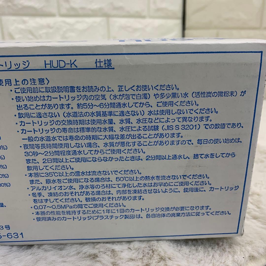 Humanwater 交換用カートリッジ HUD-K