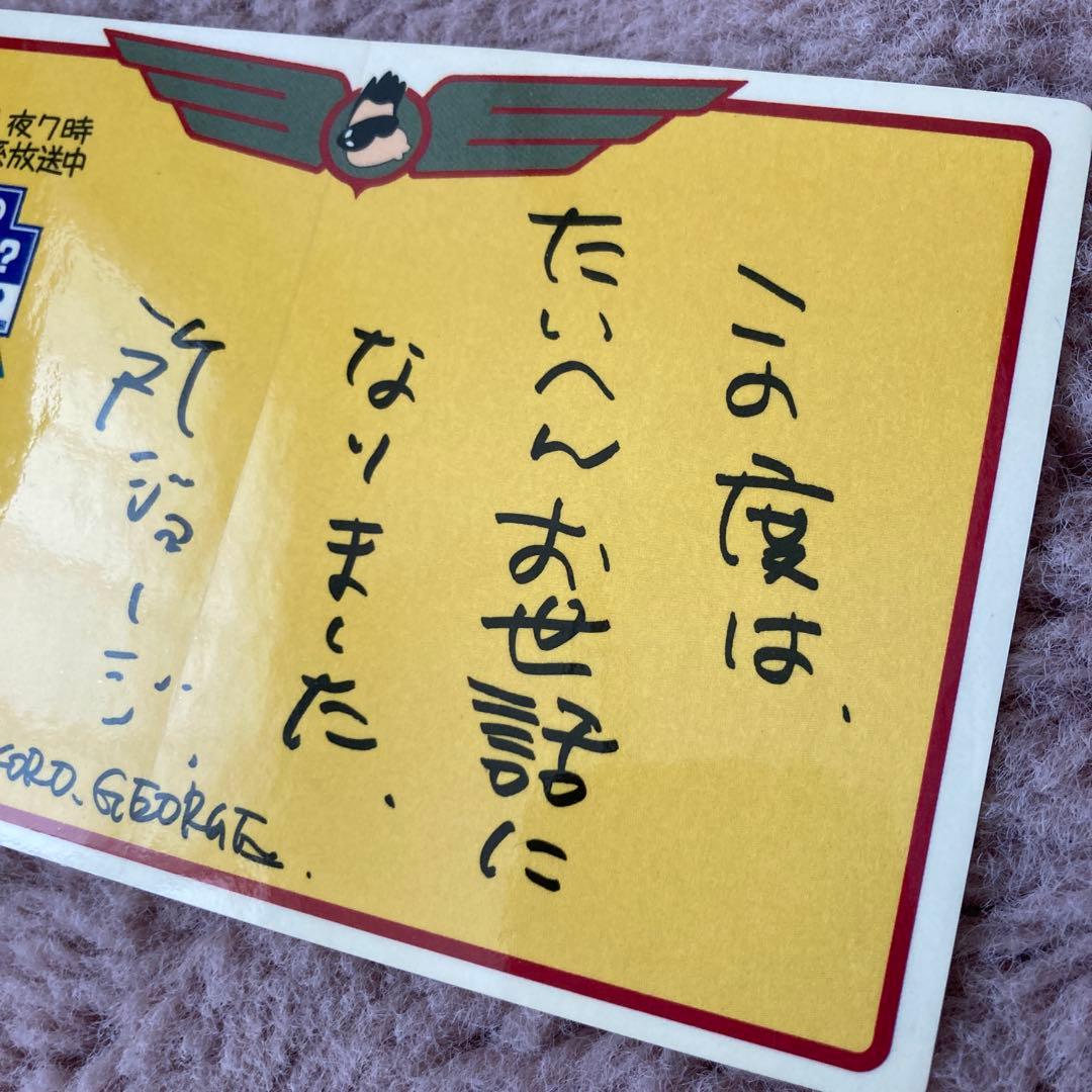 【匿名配送】番組シール