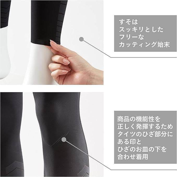 半額！新品 【CW-X】ワコール スピードモデル ロングタイツ メンズ S