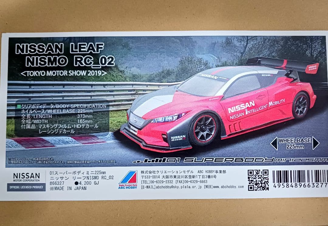 ABCホビー ZERO-ONE SUPERBODY