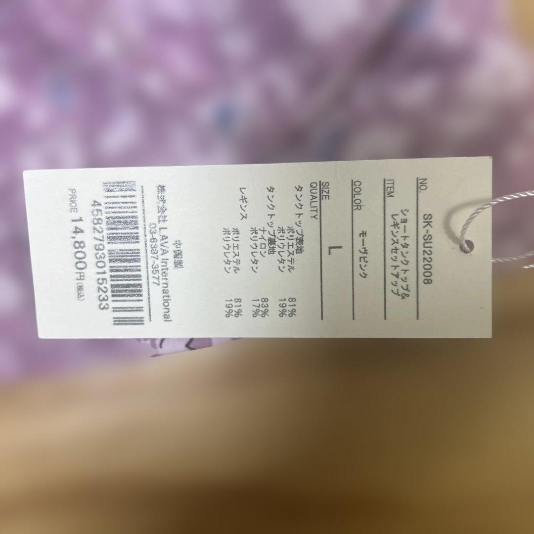 ラバスカーラショートタンクトップモーヴピンクL