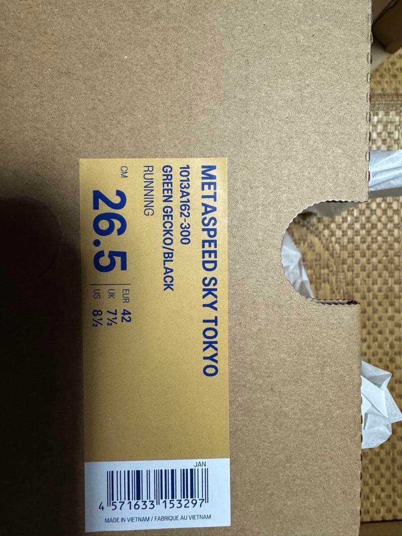 アシックス メタスピード スカイ 東京 26.5cm