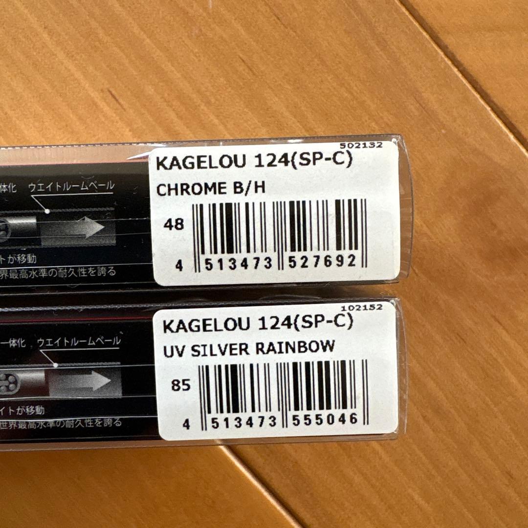 【福袋SP-C】☆Megabass カゲロウ124F 【激レアカラー】2個セット