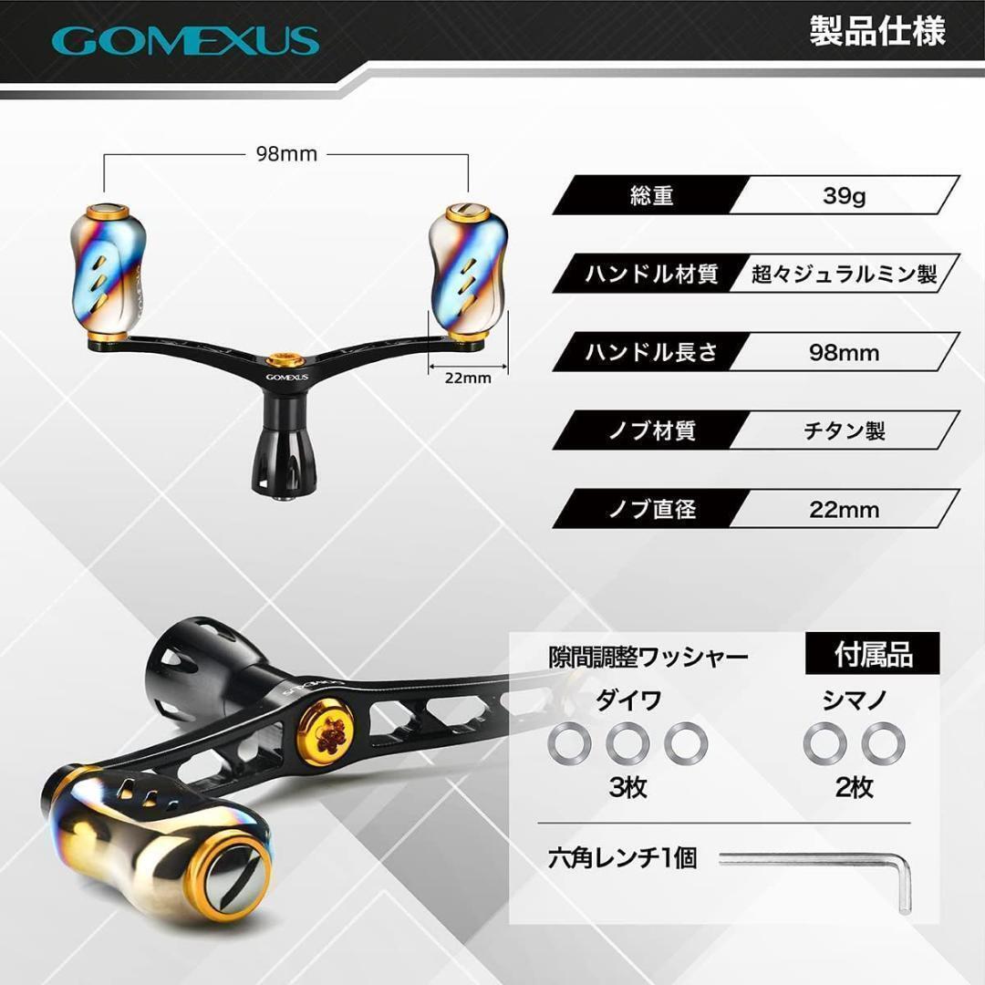 ゴメクサス　ダブルハンドル　98mm シマノ用　ゴールド/チタンノブ