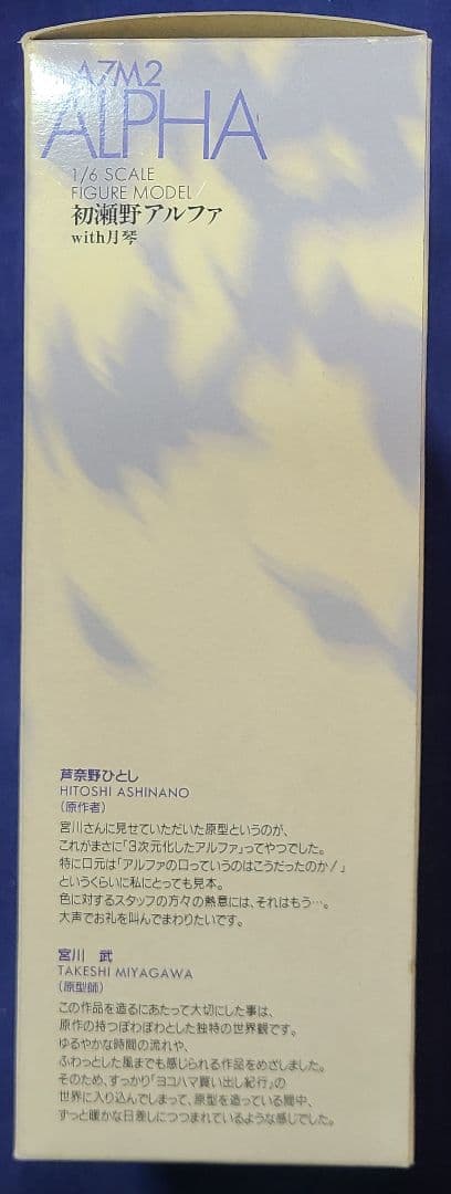 りん　初瀬野アルファ with月琴