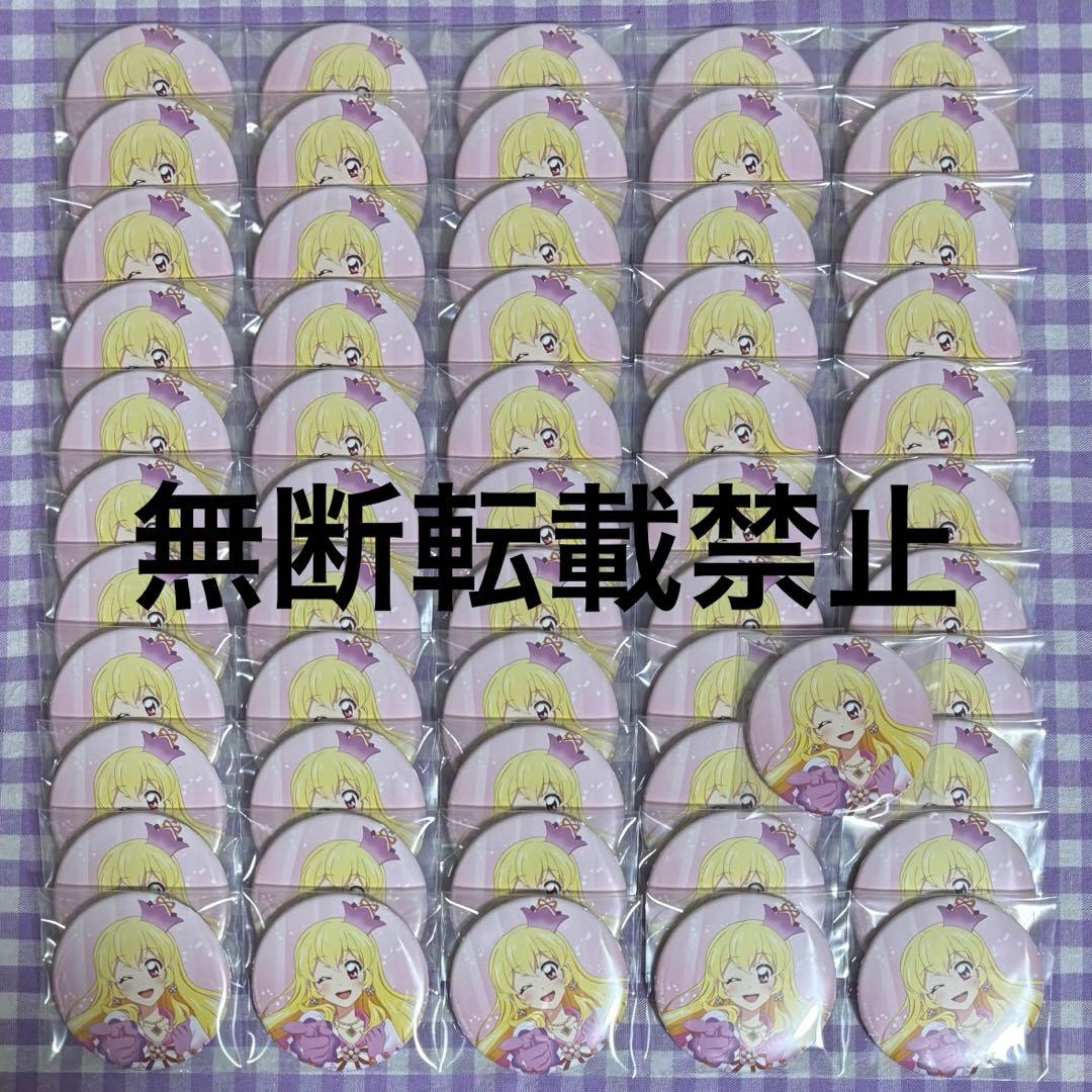 アイカツ　缶バッジ　劇場版　メモリアル　リラフェアリー　56個　星宮いちご