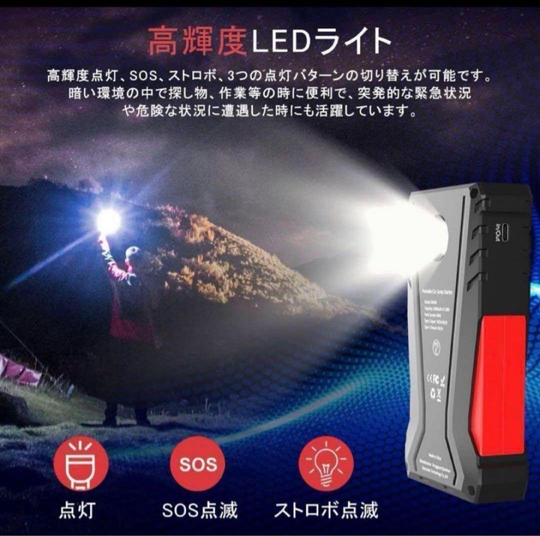 ジャンプスターター　12V車用 エンジンスターター