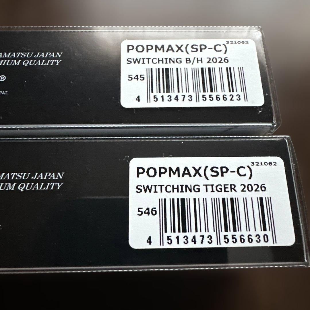 Megabass POP MAX ルアー 2色セット
