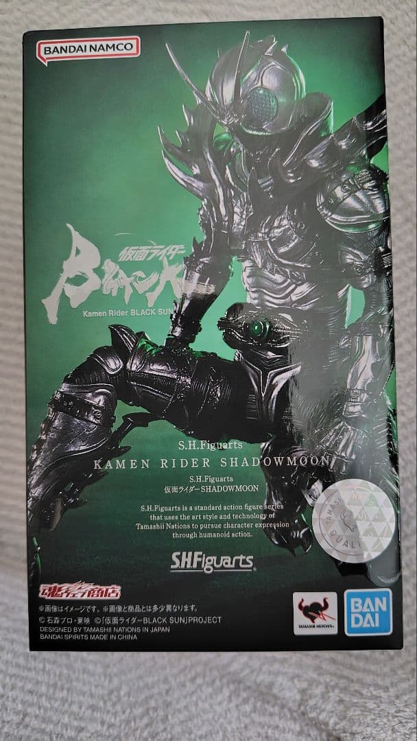 仮面ライダーBLACKSUN　SHADOWMOON　開封済み欠品無し　美品
