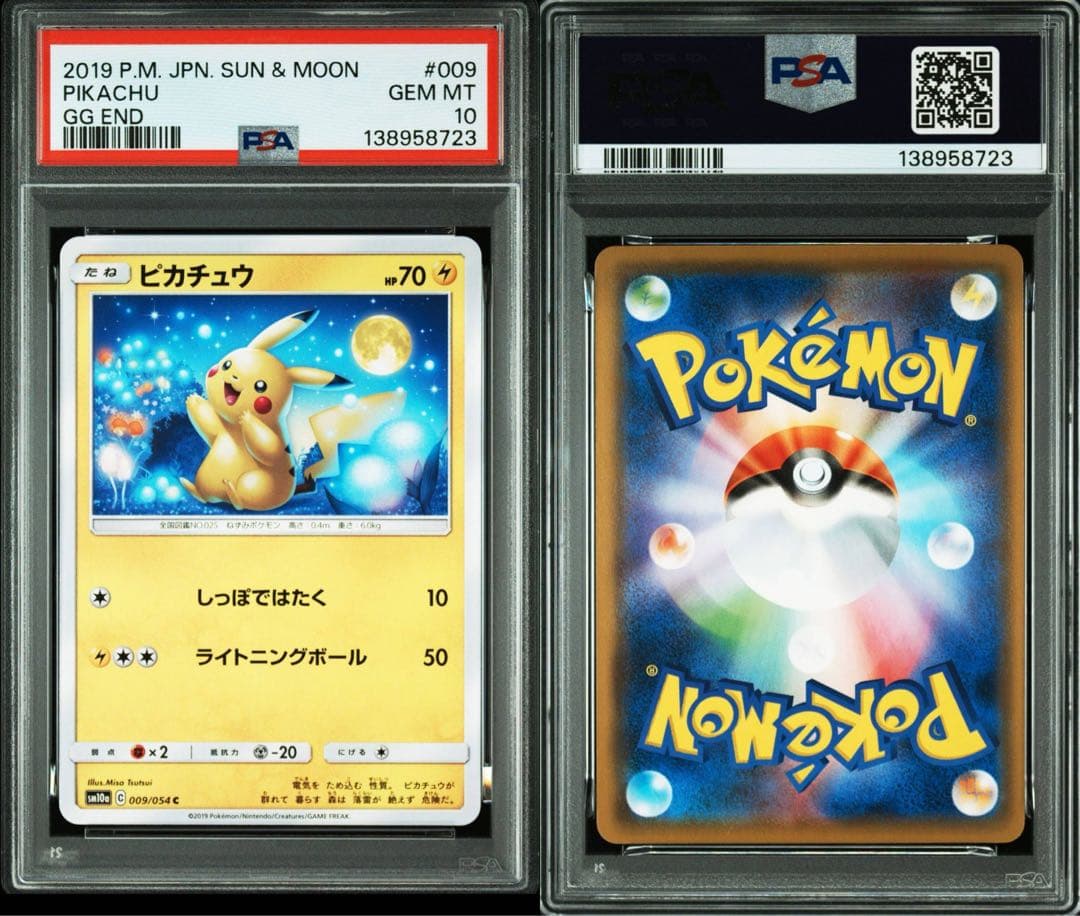 最安値　超絶人気　PSA10 ピカチュウ　009 ジージーエンド
