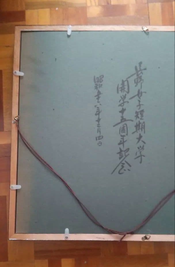 梅の花 日本画 九谷焼