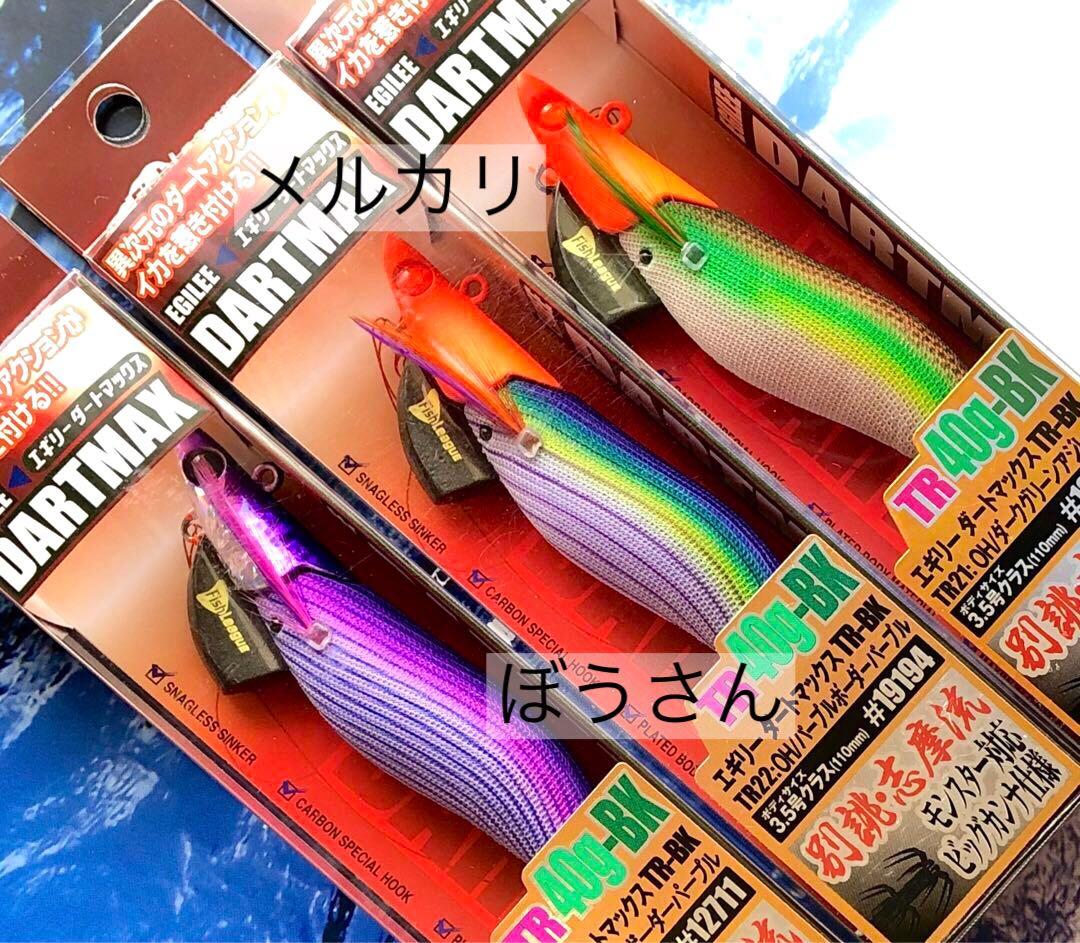 エギリー　ダートマックスTR40g-BK 新品6本 パープルボーダーパープル他