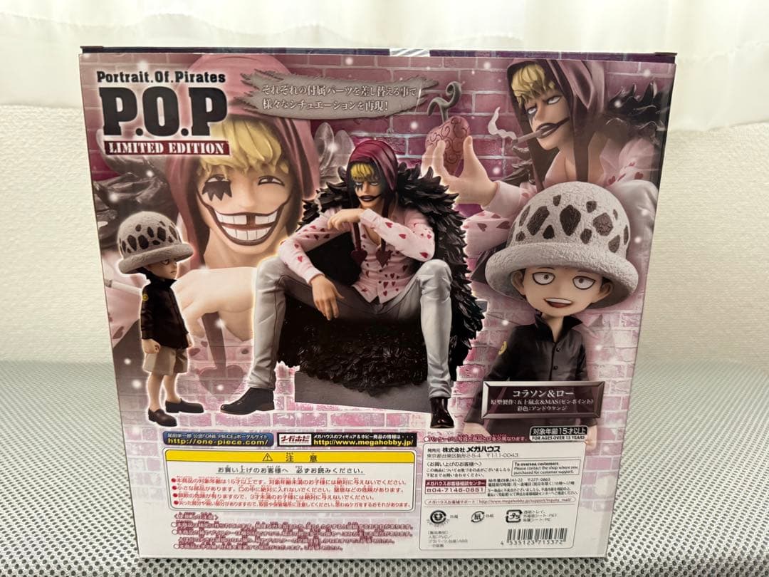 【初販モデル】P.O.P ”LIMITED EDITION” コラソン＆ロー