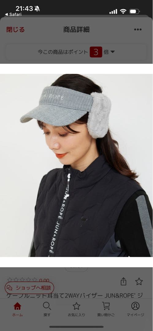 JUN & ROPE 11点レディースウェアセット価格‼️