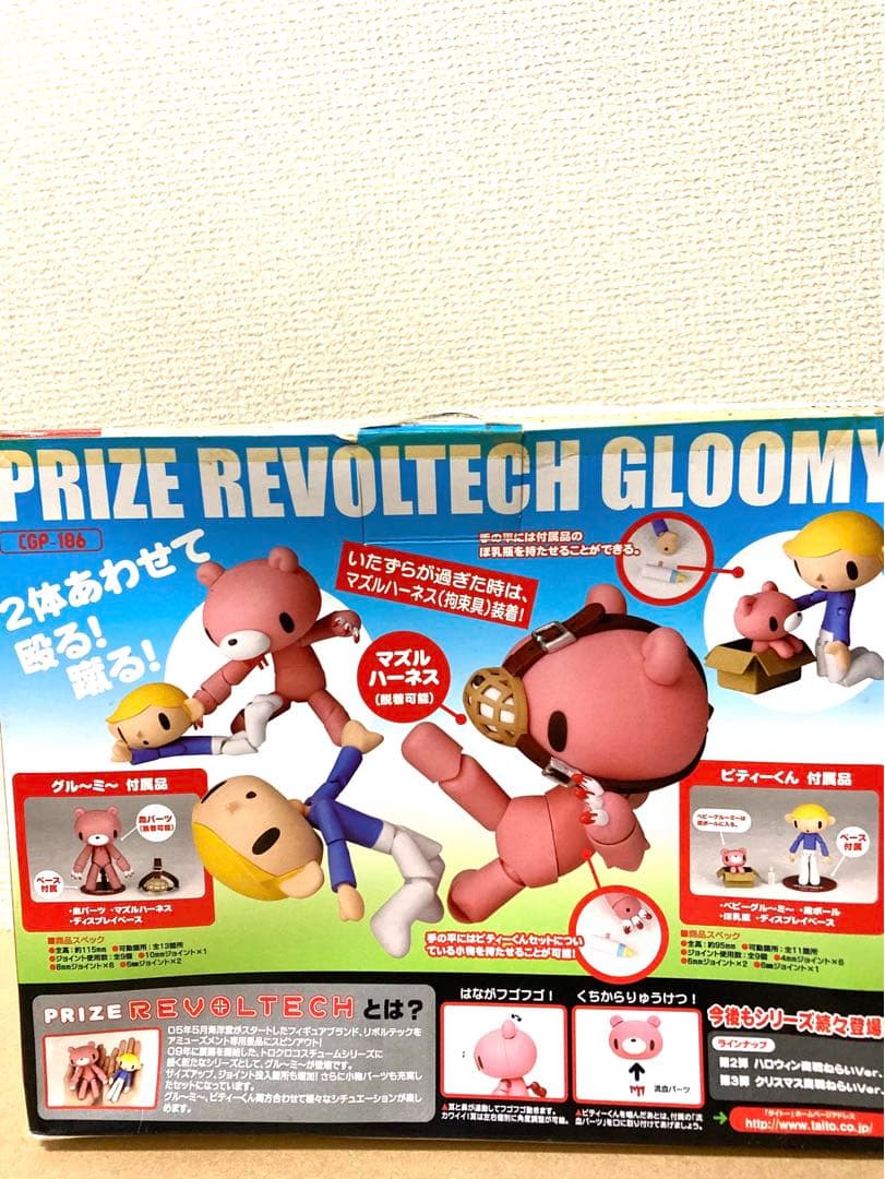GROOMY REVOLTECH 海洋堂 グルーミー フィギュア まとめて