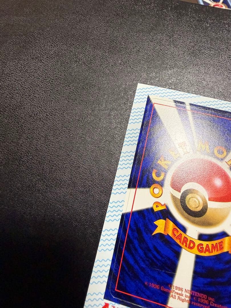 ポケカ　コロコロコミック　未剥がし　未剥離　ウパー