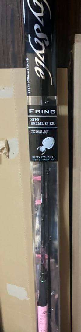 ソルティースタイルエギング　STES-882ML-SJ-KR