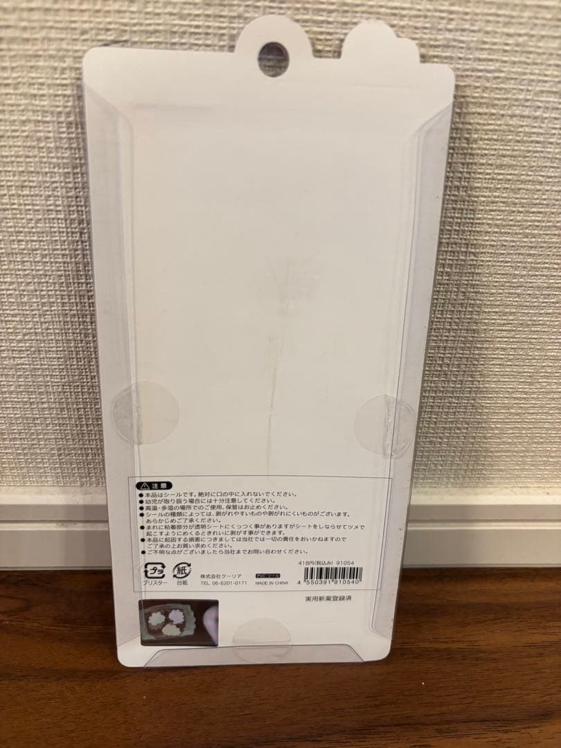 正規品 廃盤　クーリアがおがおボンボン　ボンボンドロップシール