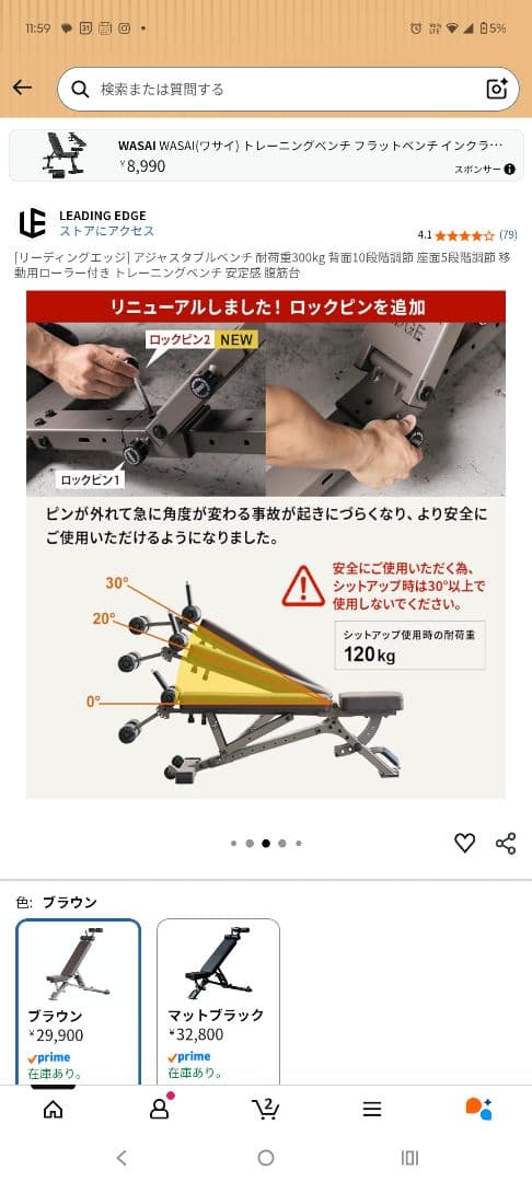 リーディングエッジ インクラインベンチ (フットレストなし)